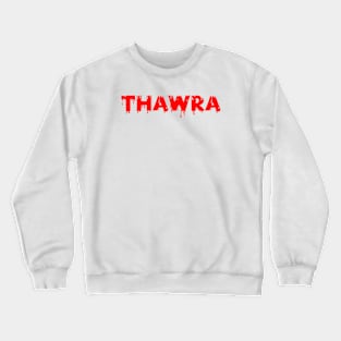 THAWRA Crewneck Sweatshirt